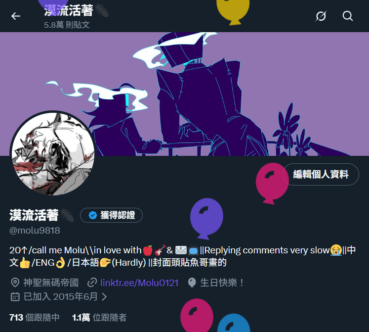 漠流活著💊 tweet media