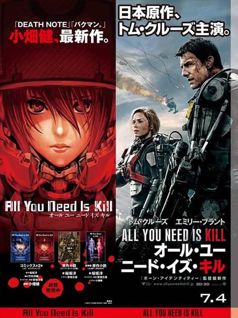 先日映画館に行った時に
耳に入ってきたアナウンスで
「ALL YOU NEED IS KILL」の案内があって
少し気になってたけど
今年になってアニメ版が上映してたのね

レビュー見たら多方面で話題にはなってたが

個人的にはコミカライズ版
小畑健が作画を担当したヤツだったら映画版見たかったな

かなり好き