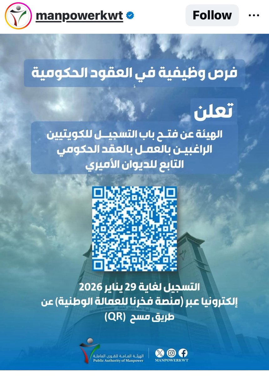 اعلان توظيف بالعقود الحكومية التابعة للديوان الاميري

اخر يوم للتسجيل ٢٩-١-٢٠٢٦