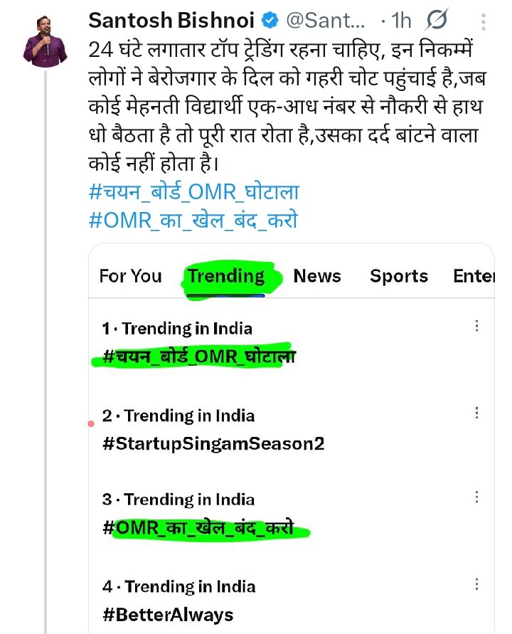 KumarSingh34929's tweet photo. #चयन_बोर्ड_OMR_घोटाला https://t.co/n1Utex3rEa