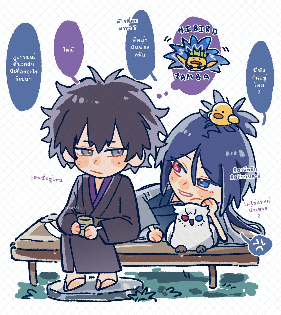 ถ้าไม่ได้มาหาบ่อย ๆ ฮิเบิร์ดจะแยกได้ไงไหนภาพมายาของมุคุ