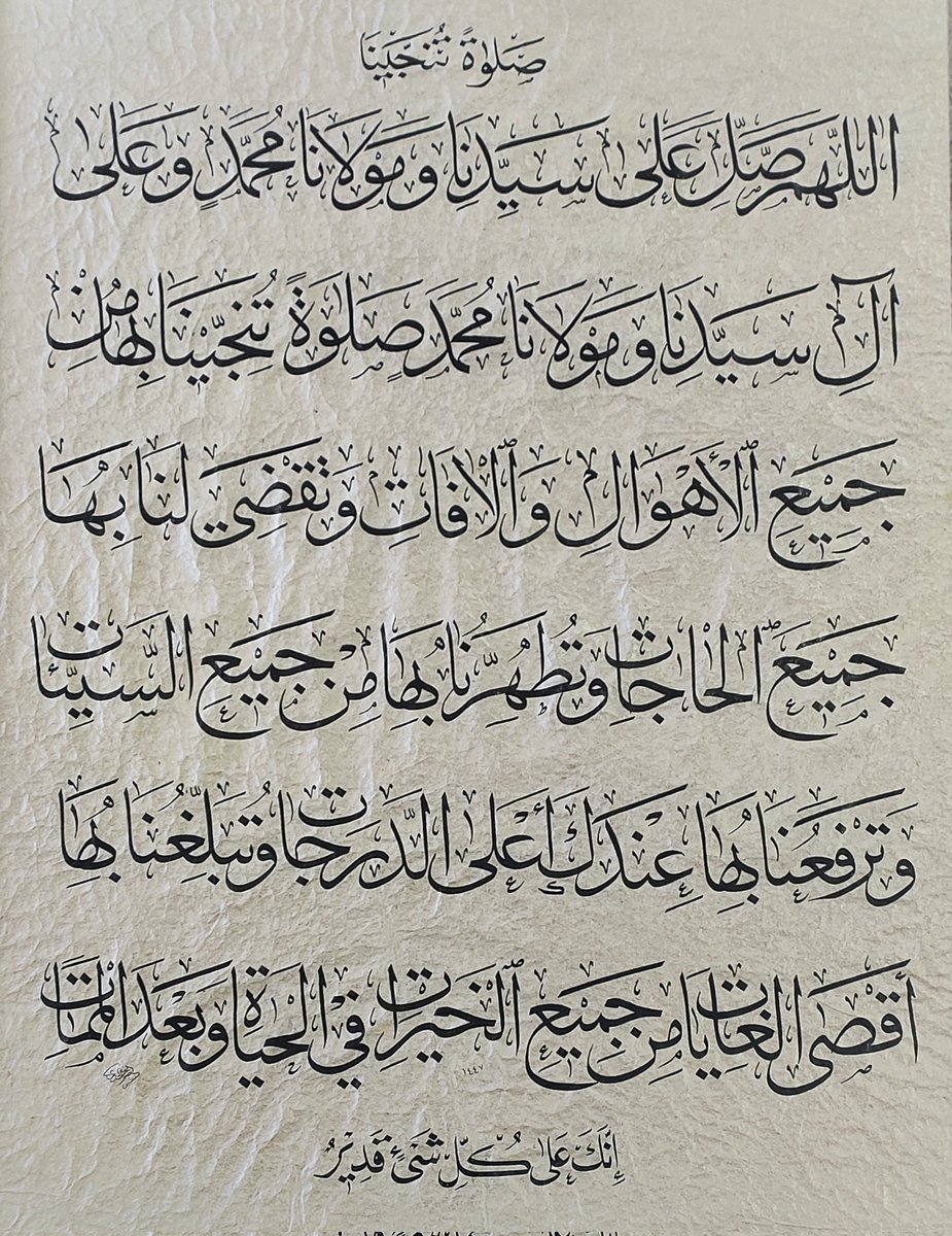 elkhattstore's tweet image. A sacred dua rendered in classical Thuluth script, executed with traditional black ink on handmade Moqahhar  paper, preserving the soul of Islamic manuscript tradition.
#elkhattstore
#arabiccalligraphy
#sulusscript
#traditionalart
#HandmadeWithLove