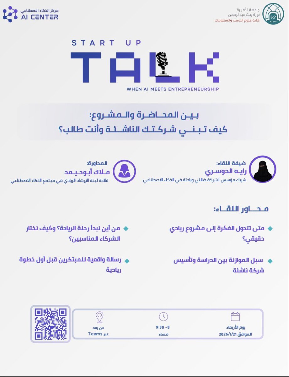 AI Hub #نبتكر_بلغتنا tweet media