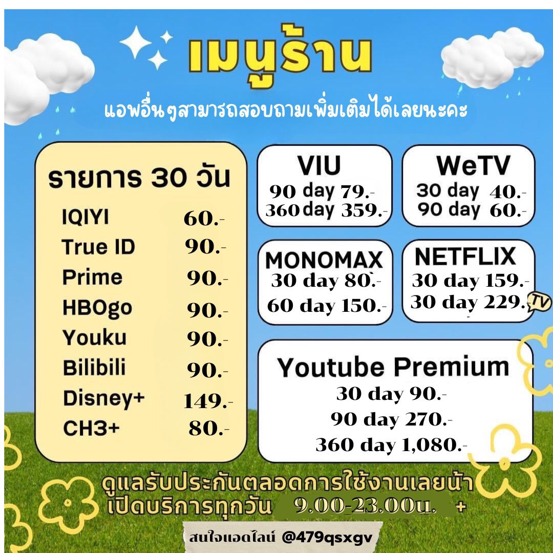 Promotion Update

✅กดติดตาม+รีทวิตโพสต์นี้และแคปมาให้แอดมินก่อนรับโปรเท่านั้นค่ะ

📍หาร Chat gpt plus 5 ✅ ต่อจอ

〰️ 7 วัน 99฿ 

〰️1 เดือน 129฿

〰️ 3 เดือน 400฿ (ต่ออีเมลเดิมได้)

📍 หาร Gemini Pro ✅ ต่อจอ

〰️ 1 เดือน 99฿ (เมลร้าน)

〰️ 1 เดือน 159฿ (เมลลูกค้า)

📍 หาร