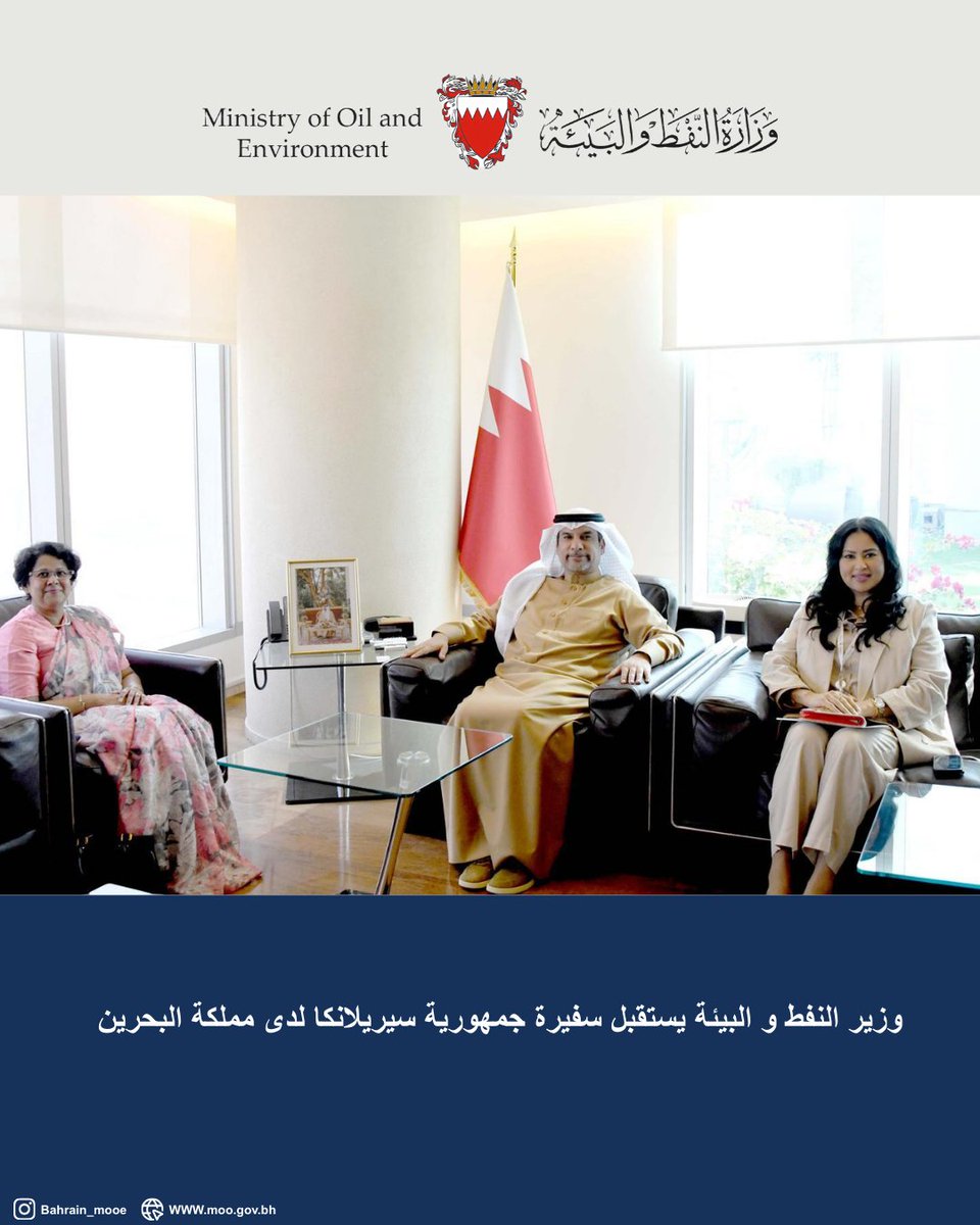 Ministry of Oil and Environment tweet media