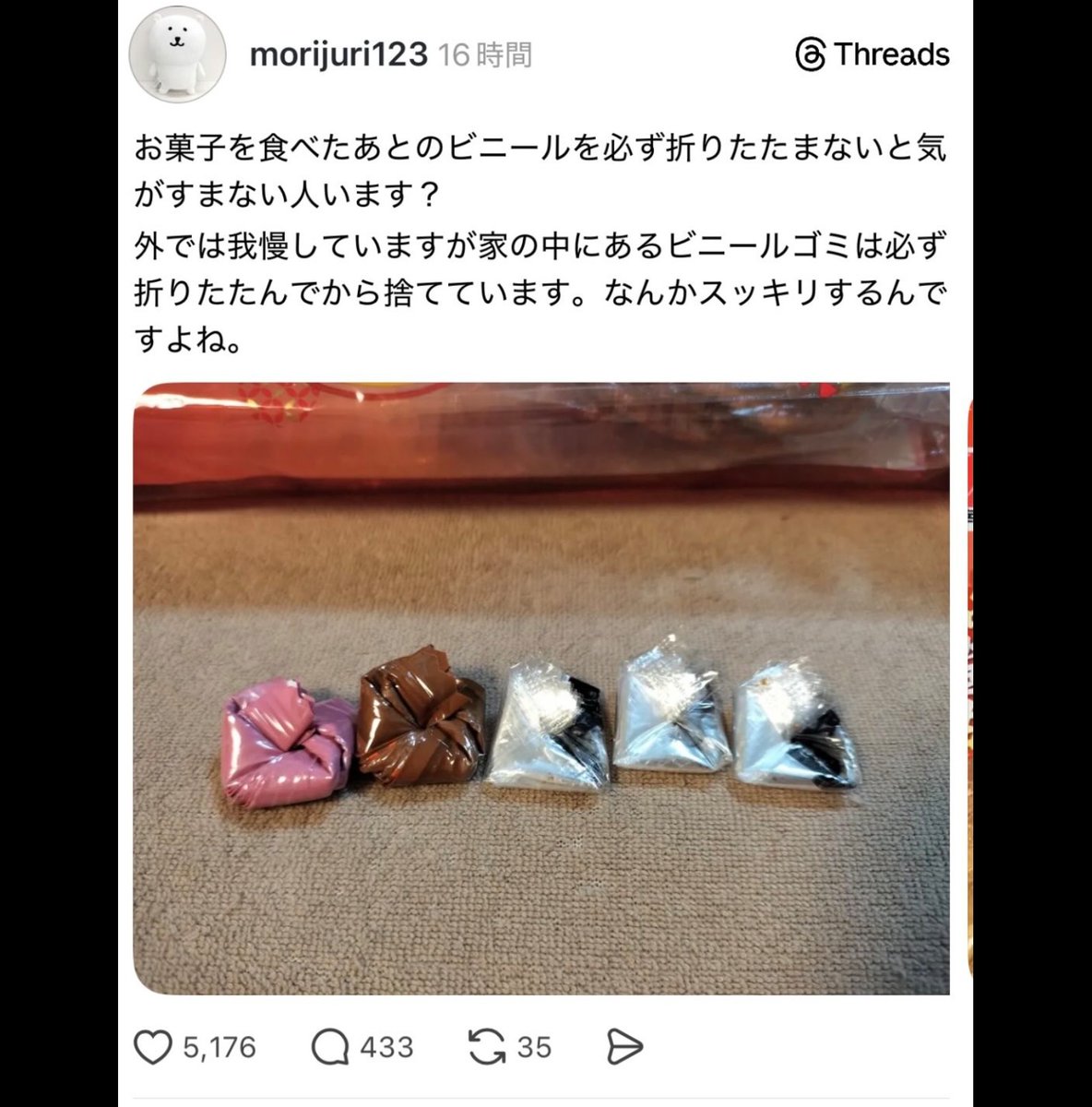 めめこ (@memekoEX) / Posts / X