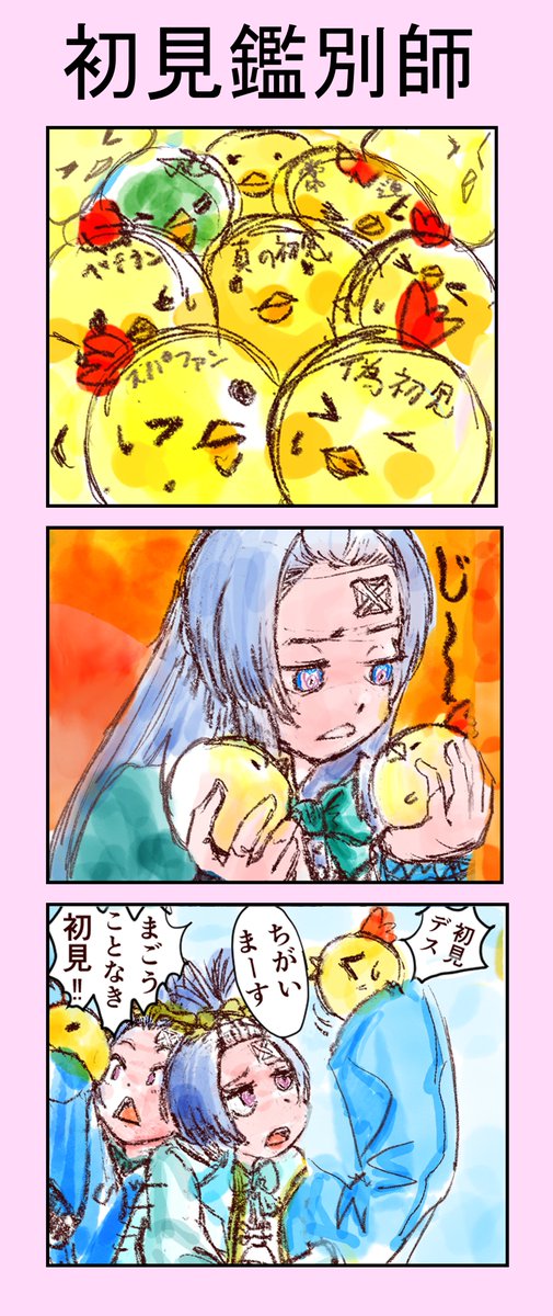 カッパパ tweet media
