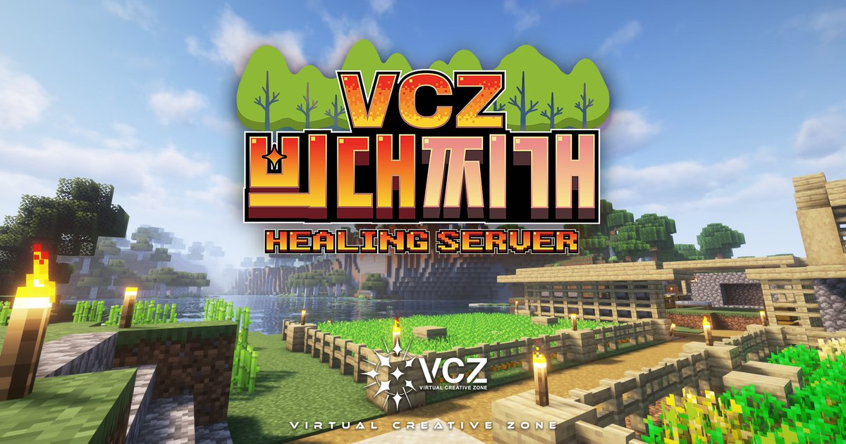 Official_VCZ's tweet image. [VCZ 전용 마인크래프트 힐링서버 "븨대찌개" 오픈 예정]

안녕하세요 브이즈 여러분!
1월 26일 밤 9시 부터 VCZ 마인크래프트 힐링서버 
"븨대찌개"가 운영 될 예정입니다!
VCZ 팀원들을 위한 힐링서버이며, 자유롭게 캐고, 놀고 모험하며 즐기는 모습을 여러분에게 보여드리고자 합니다.

제작 및…