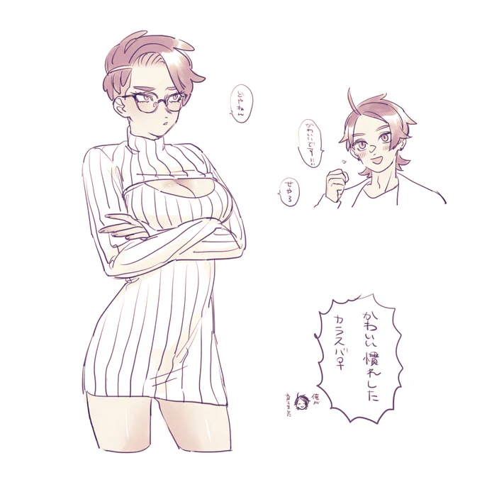キョカラ♀ 