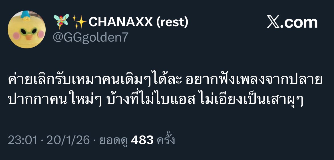 ununishappyy's tweet image. อ่าวทำไมรีบลบจังคะ ยังไม่ทันได้คำตอบเลยว่าใครคือนักแต่งเพลงที่เป็นเสาผุๆของดูมันดิ  จะว่าปลายปากกาของแกรมมี่โกลด์ก็แอบจะแถไม่เนียนไปหน่อยนะคะ เพราะนักแต่งเพลงให้ดูมันดิที่แต่งให้บ่อยๆก็มีอยู่ไม่กี่คนเองค่ะ @GGgolden7
