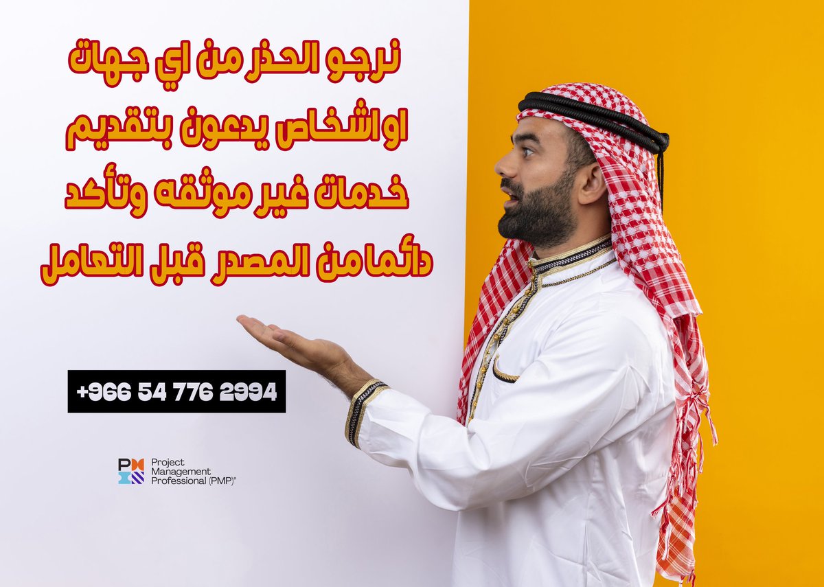 م/ محمد العقيلي PMP® نساعدك علي اجتياز الاختبار tweet media