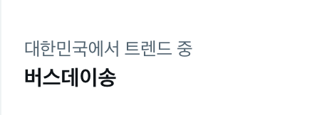 ?예