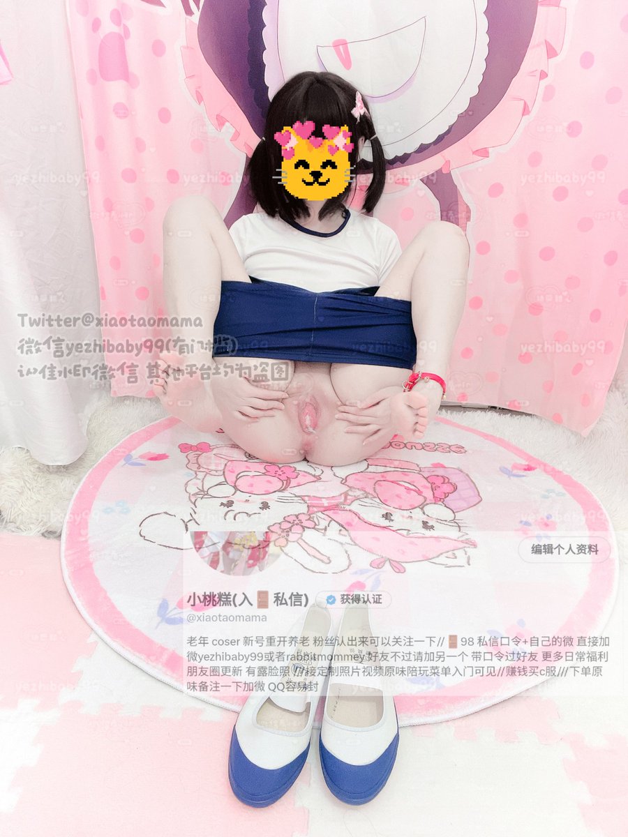 小桃糕(入🚪私信) tweet media