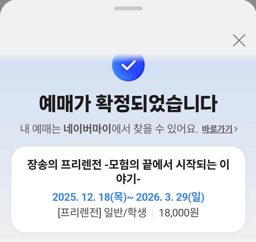갑자기 돌아와서 하는 말 . . .
2월 14일 토요일 장프 전시회 가는 사람 있나요..???
포토존 해야하는데 동행 없음 이슈
나 심각해요