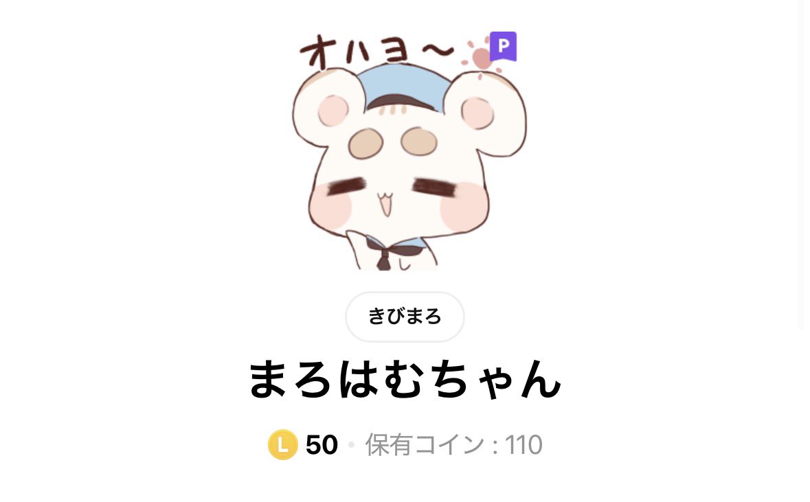 可愛いLINEスタンプ募集してます ちなみに僕のおすすめはこちらです