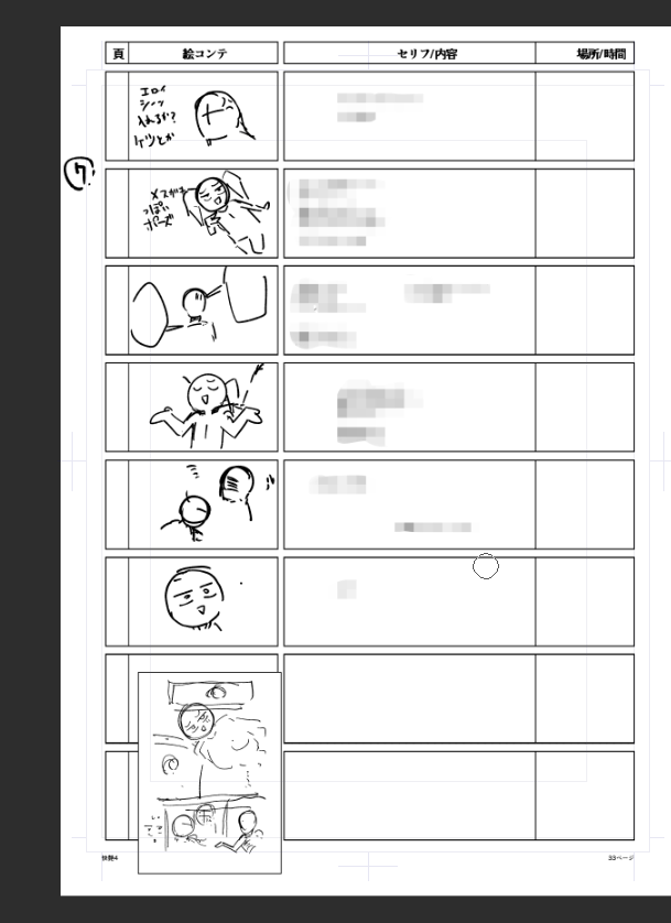 さくっとネームでおおまかな流れを描いてから分解して絵コンテ風にして今ネーム作業中

だいぶめんどくさい描き方してるけどめんどくさい工程を踏むのが一番効率がいいの知ってる 