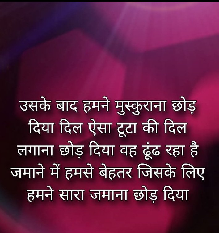 amit22101978's tweet photo. #emotional #Shayari https://t.co/RvvuSKGzER