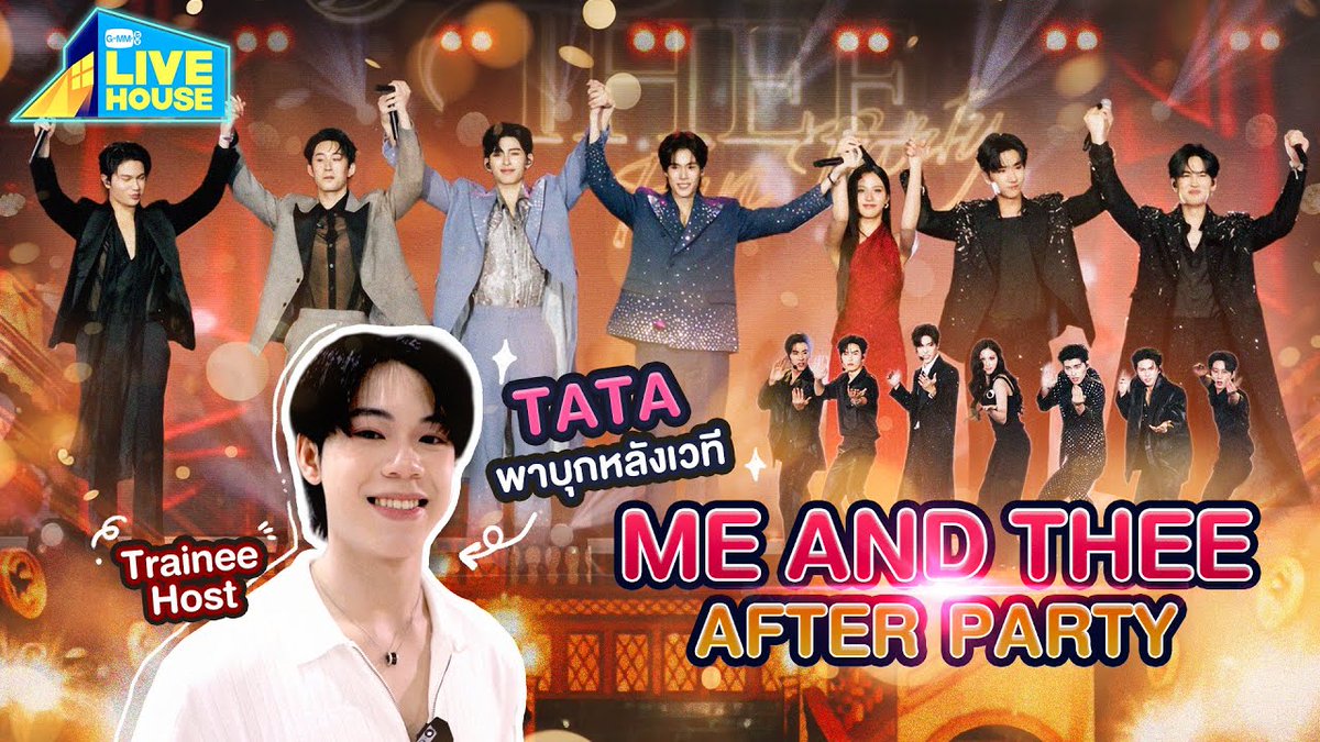 doublepjourney_'s tweet image. TATA พาบุกหลังเวที “ME AND THEE AFTER PARTY” | GMMTV LIVE HOUSE

📺 YouTube : GMMTV OFFICIAL
🔗 youtu.be/WjB3AG5ahoQ?si…

#GMMTVLiveHouse
#MeAndTheeSeriesAfterParty
#ปอนด์ภูวินทร์ #PondPhuwin
#ppnaravit #phuwintang