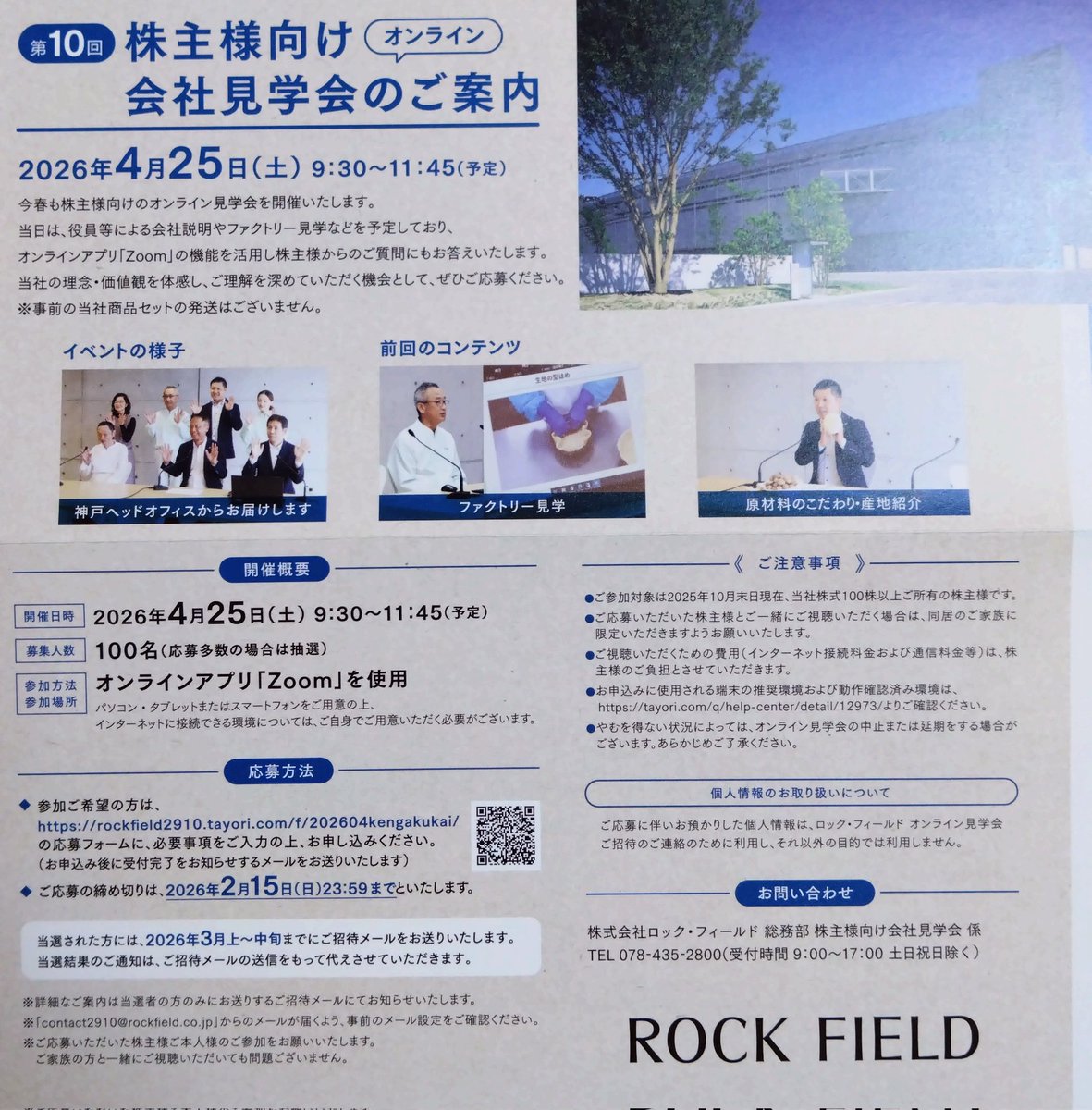 おとうふ@株主優待 (@elmer2252) / Posts / X