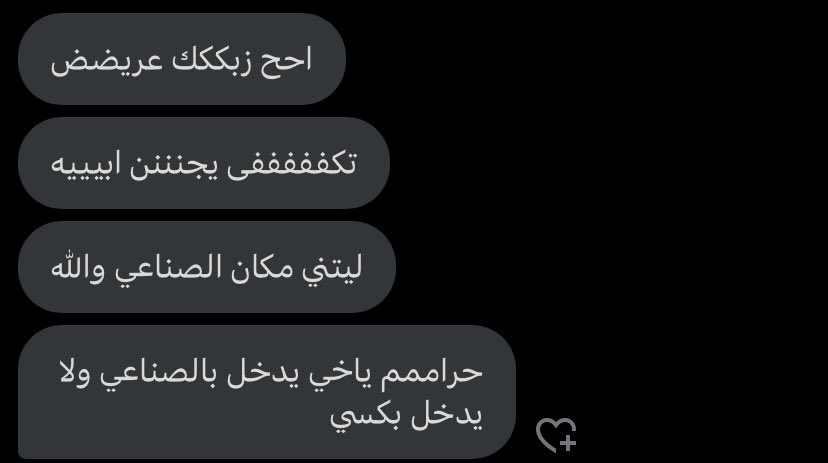 privurrdad's tweet photo. تبين تشوفين؟ #عيزي https://t.co/hlBP77rVep