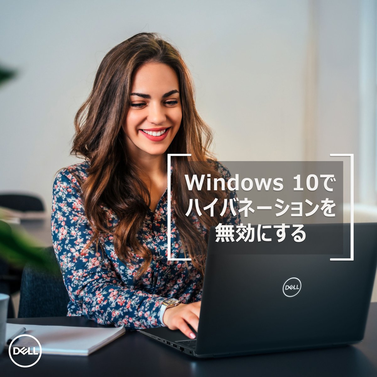 デル・テクノロジーズ株式会社 個人向けテクニカルサポート (@DellCaresJapan) / Posts / X