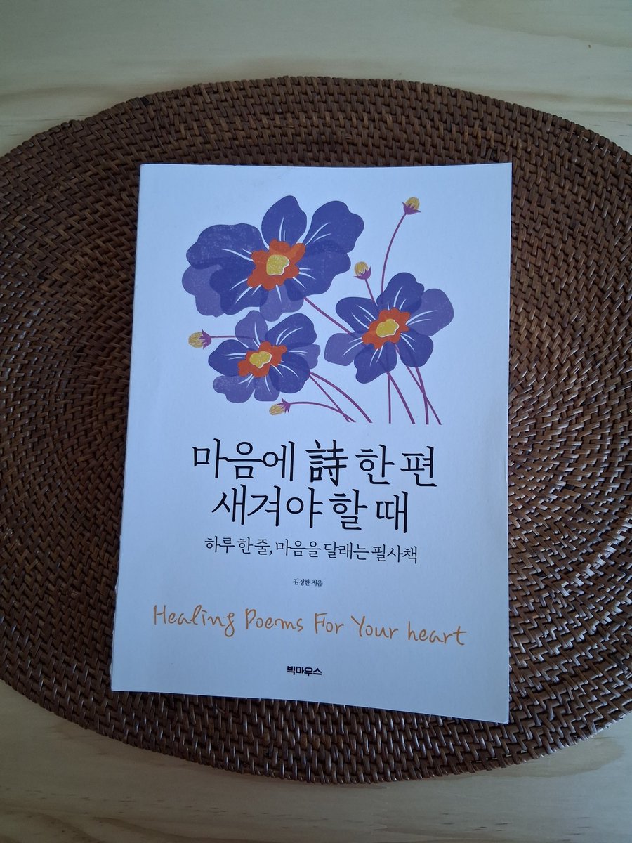 Junghan_K's tweet photo. 나는 당신을 사랑했소
나의 영혼 속에 아마도 사랑은 여전히 불타고 있으리라
하지만 나의 사랑은 이제 당신을 괴롭히지 않을 거요
어떻게 하든 당신을 슬프게 하고 싶지 않다오
...
/푸시킨
[마음에 시 한 편 새겨야 할 때p108] https://t.co/yVqA9olpMi