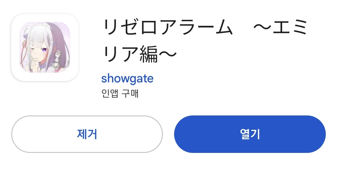 play.google.com/store/apps/det…
어플 문의 많이 와서
유료 구매앱이고 일본 계정 필수
