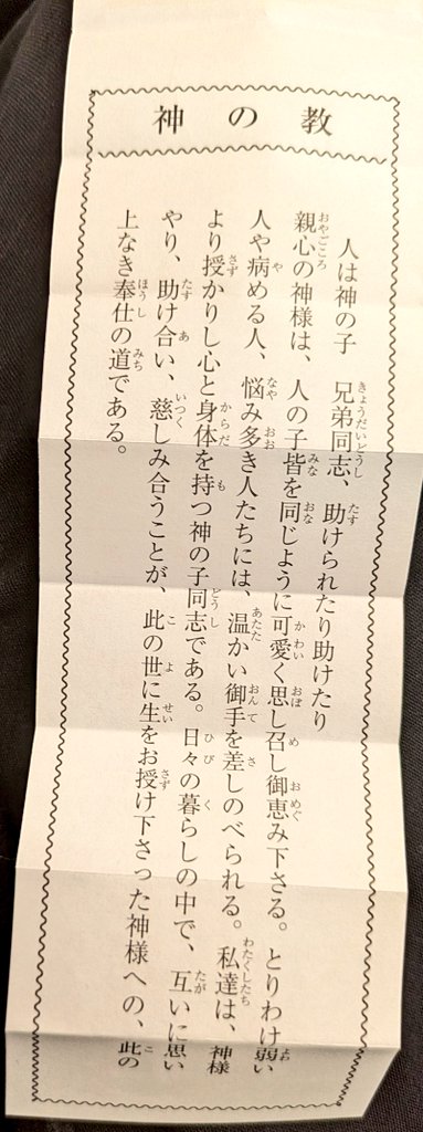 令和8年1月21日(水)母倉日🌾
山神社⛩️
神奈川県大和市中央

御祭神は大山祇命✨️
産土様(神社本庁的には氏神様)に683日目となる日参です⛩️
今日も産土様に自身の天命、地命、我命をお聞きして共に歩んで頂きます🙏

御神籤は第十五番·末吉😓
連番現象は起こらず、昨日の運気最高潮からの下降です😩