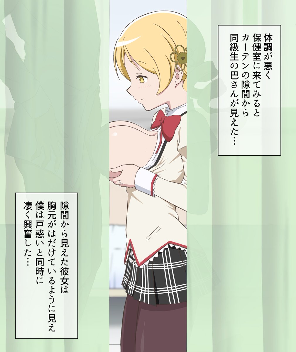 新しい映画楽しみなのでマミさん描きました 