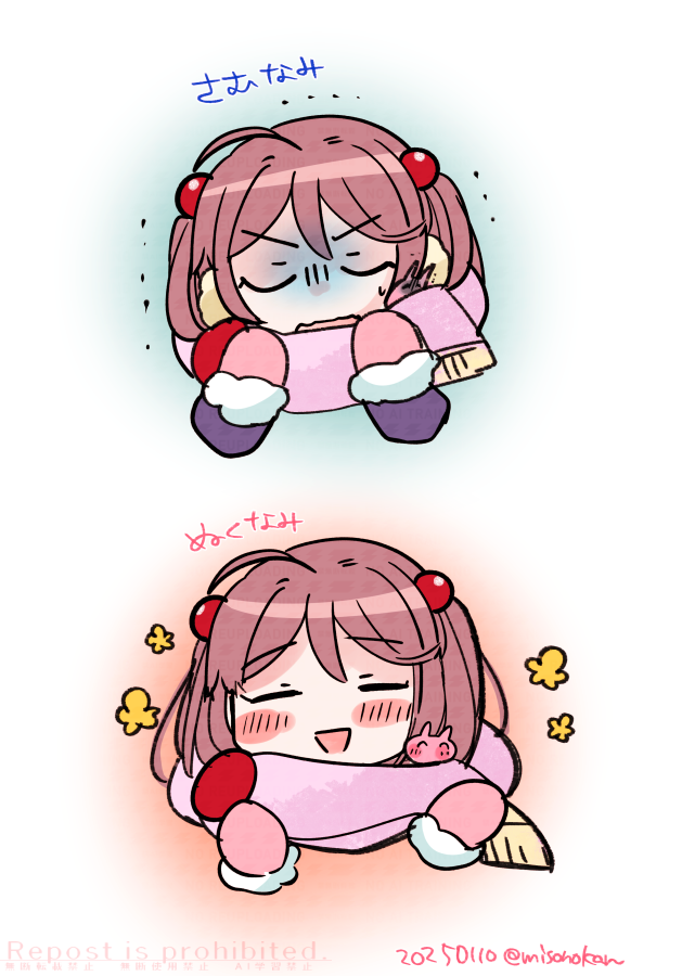 漣(艦これ) 「「さむなみ→ぬくなみ」」|みその🍥休憩中🐰🍓🌸のイラスト