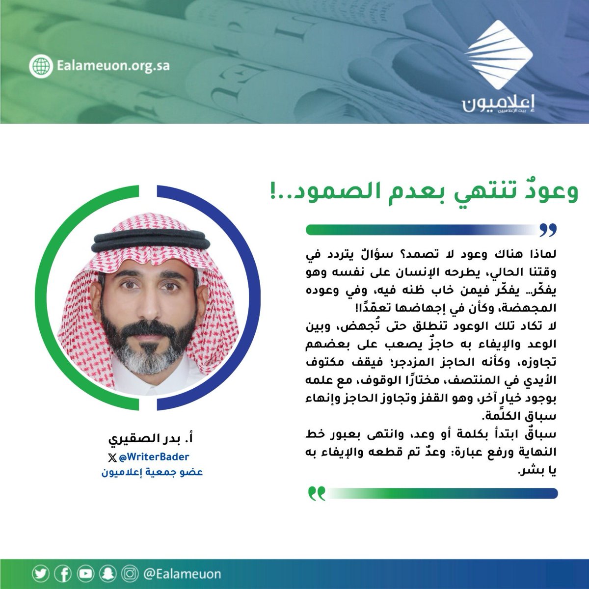 إعلاميون tweet media