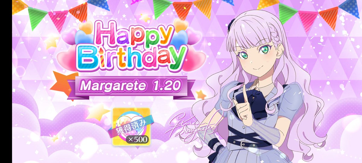一日遅れになってしまったが マルガレーテお誕生日おめでとうござい