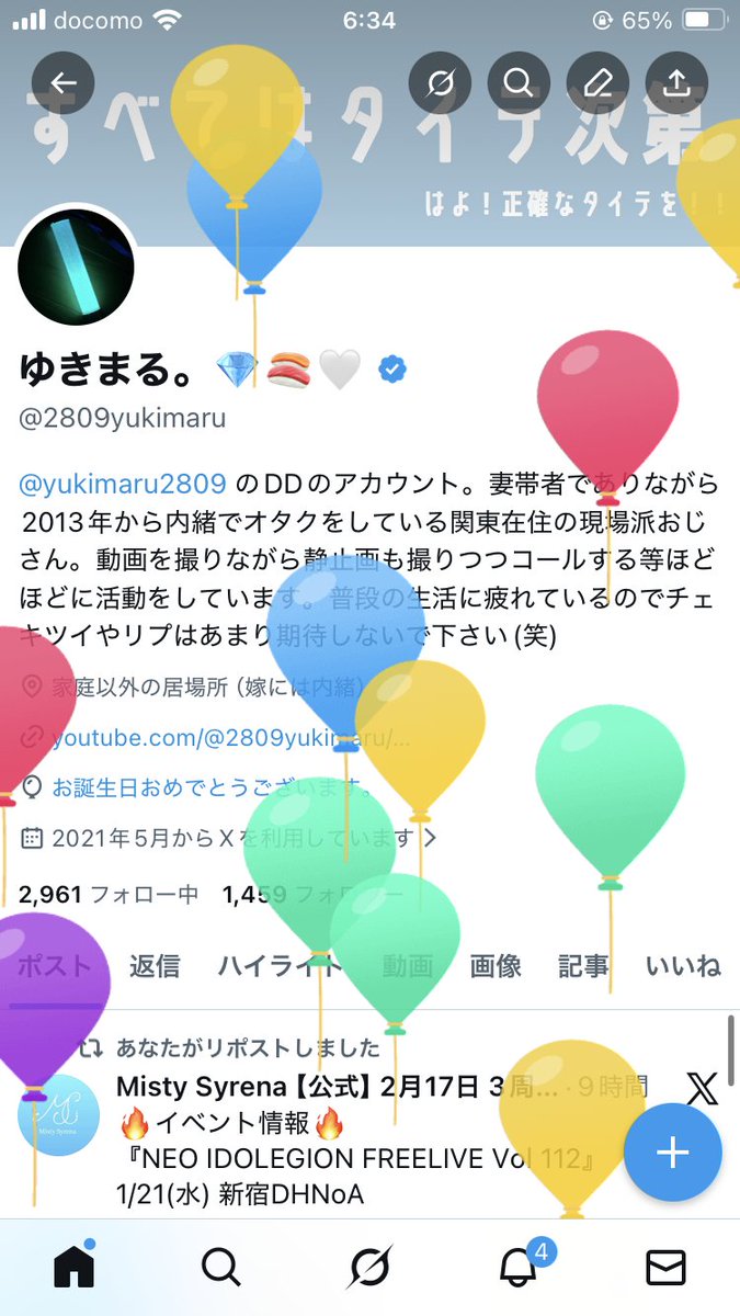 ゆきまる。💎🍣🤍 (@2809yukimaru) / Posts / X