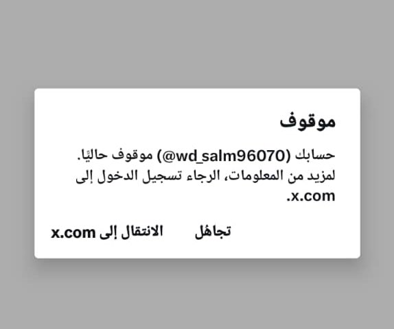 تم توقيف وتقييد حساب المعتقل سالم عوض الربيزي <a href="/wd_salm96070/">سالم العولقي</a> الذي تم تعذيبه وسجنه على يد ضباط اماراتيين في منشأة بلحاف وهو اخطر قضية شاهد حي على أبشع جرائم ابوظبي أقلقهم ظهوره وحضوره في المساحات وكان الانزعاج اكثر من منشور يصف المعاملة وحديث بينه وبين ضابط اماراتي 
ادعوا نقل الأخ