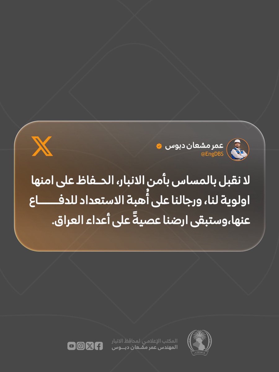 عمر مشعان دبوس tweet media