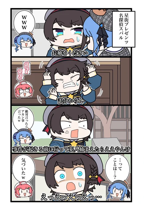 ダンガンロンパ2配信より。
ネタバレ配慮の結果こうなりましたwリアクション良すぎぃ☺️ #生スバル #プロテインザスバル #ほしまちぎゃらりー 