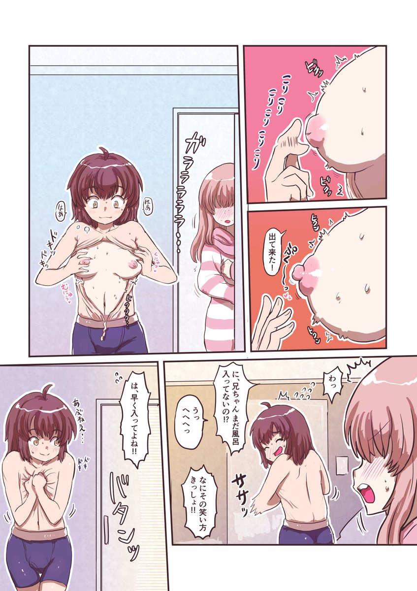 カサブタを剥がすと身体の中からおっぱいが出てきました 