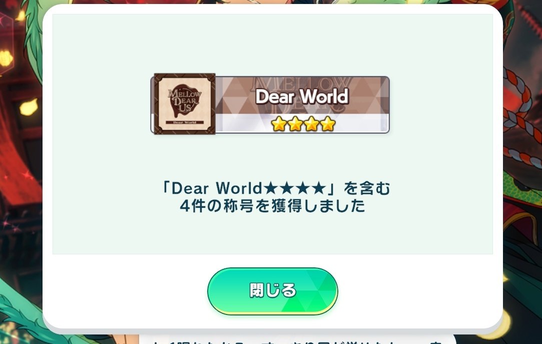 ぽや ページ Post by にぼし on X: ようやく！