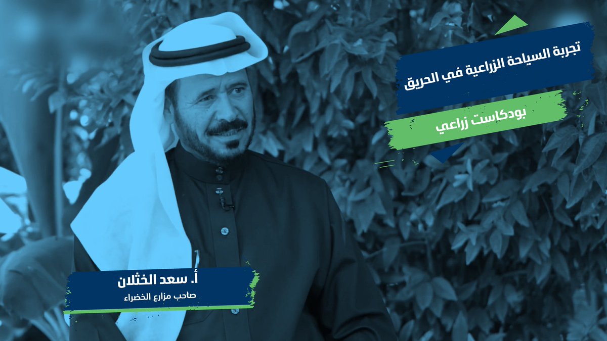 الإرشاد الزراعي tweet media