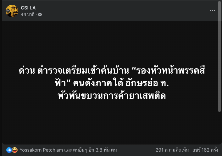 นี้ถ้า ส้ม นะเปิดชื่อกันไปล่ะ 555
#เลือกตั้ง69 คนเทาเดินเข้าสภาหน้าด้านๆ
เดินหน้าเลือก รัฐบาล (เทา)
ซื้อเสียงมา กกต ก็แค่หมาที่ใครบางคนเลี้ยงเช่นเคย วนไป