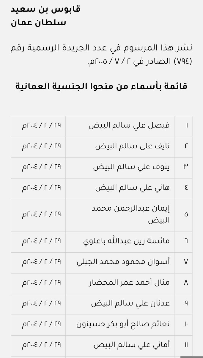 هلال القصابي tweet media