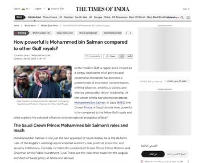 اليوم 20 يناير 2026 نشرت صحيفة The Times of India ( الهندية ) مقالاً تحليلياً عن ميزان القوة في الخليج.

المقال مقارنة نفوذ محمد بن سلمان مع بقية أمراء الخليج بأسلوب تحليلي.

الملخص كان واضحاً :
#محمد_بن_سلمان لا يُقاس نفوذه باللقب، بل بكونه الحاكم الفعلي لدولة مركزية، يمسك