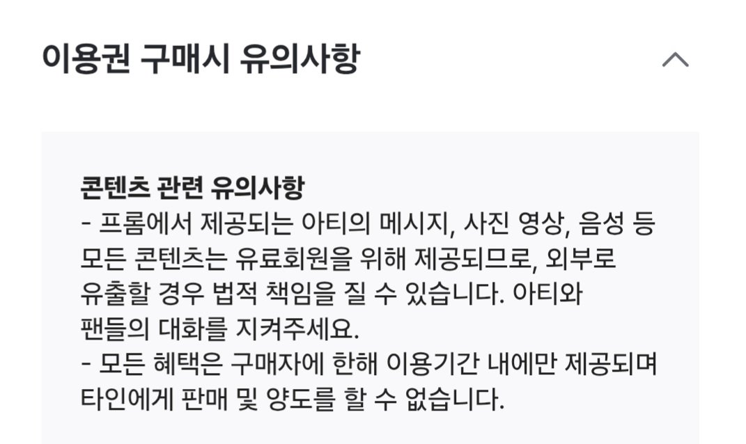 외부유출 하지말라고 써있는데
일부도 아니고 이렇게 전부를 타래까지 만들어서
게시하는건 진짜 너무하다고 생각함