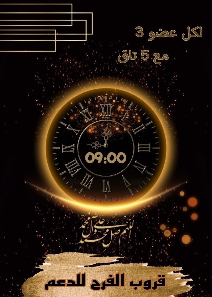 🎖أعضاء #الفرح المميزين🎖🎈
ننتظر جميل ابداعات
حروفكم #وتفاعلكم 
 تجديد الرصيد لكل
 الأعضاء3️⃣
 تغريدات 
باليوم  بالتاق5️⃣
#قروب_الفرح_للدعم 🎖
━━━❖❖━━━
#حروف_بعطر_المسك 
━━━❖❖━━━
يتجدد الرصيد 
الساعه🕕٩:٠٠ 
#شكــرا_لنشاطكم
انتم #الفرح🇸🇦🎈