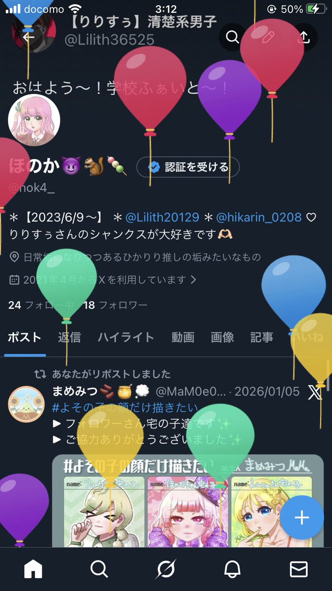 nok4_'s tweet photo. お誕生日迎えました🎀✨ https://t.co/fSIzKeX343