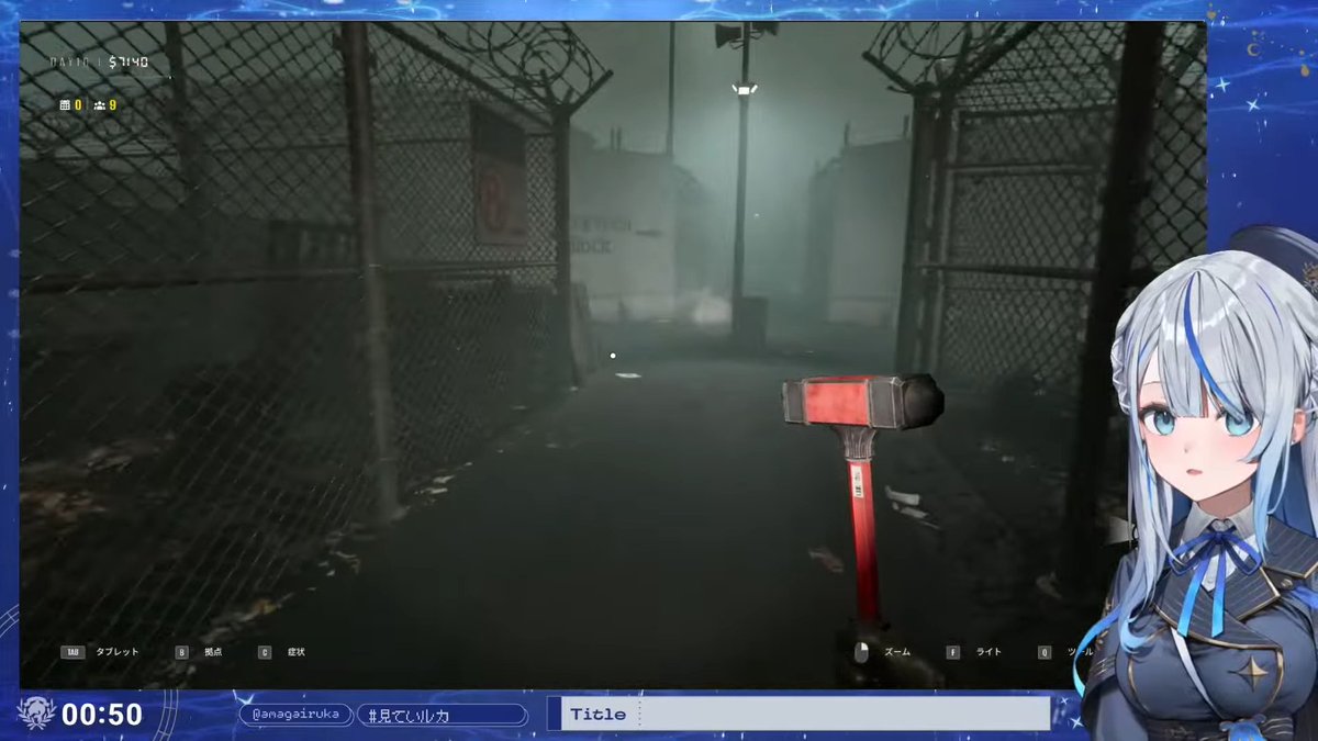 ルカちゃん、お疲れ様～！！ 前回に続いて｢QUARANTINE ZONE｣で楽しむ