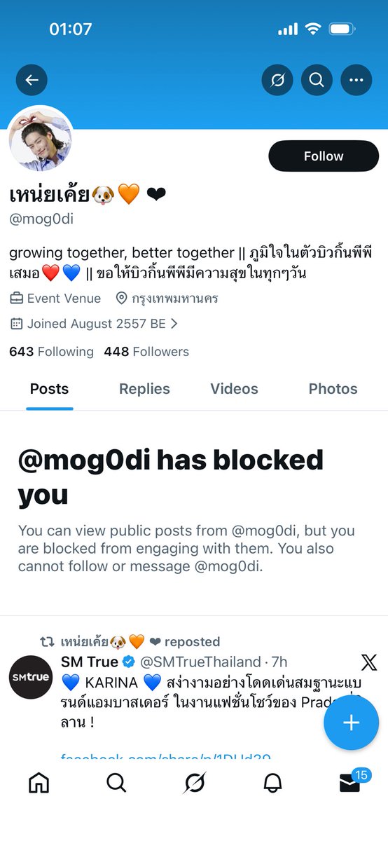 kurumike's tweet image. ❌เตือนภัย ห้ามพรี ห้ามโอน แอคนี้โกงคะ มิจจี้ เปลี่ยนแอคไปเรื่อย ผู้เสียหายเยอะเลยคะ #CPSxTEN