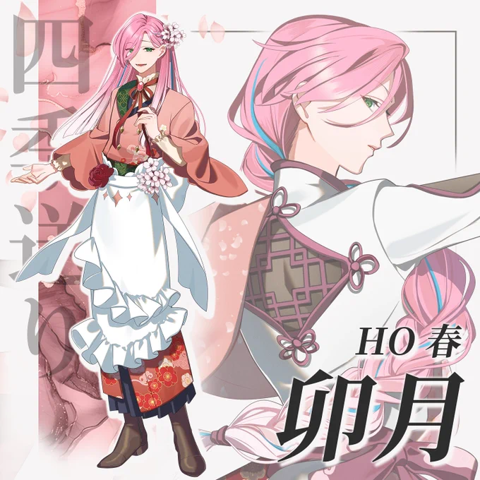 クトゥルフ神話TRPG 『 四季送り 』 HO壱 春 - 卯月 「これが俺の、最初で最後の、俺自身の意志によって与える"死(弔い)"」 セッション ➤ イラスト ➤ たくみ 様 #0taku0 #星月ピノランの四季送り