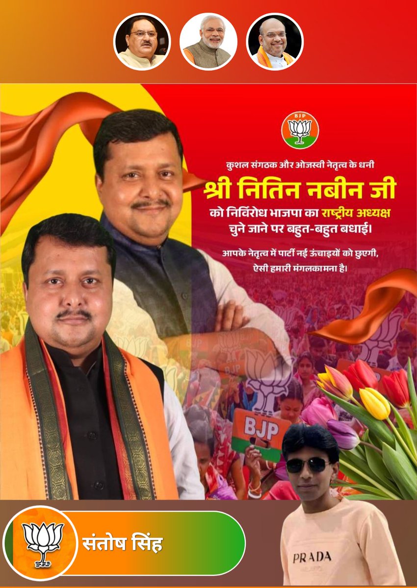 DirectorSkSingh's tweet photo. भारतीय जनता पार्टी का राष्ट्रीय अध्यक्ष @NitinNabin जी को चुने जाने पर हार्दिक शुभकामनाएं  @AmitShah @BJP4Bihar @narendramodi @samrat4bjp @rajnathsingh @VijayKrSinhaBih @BJP4India @ManojTiwariMP @ravikishann @nirahua1 @PawanSingh909 https://t.co/itkczsgo2s