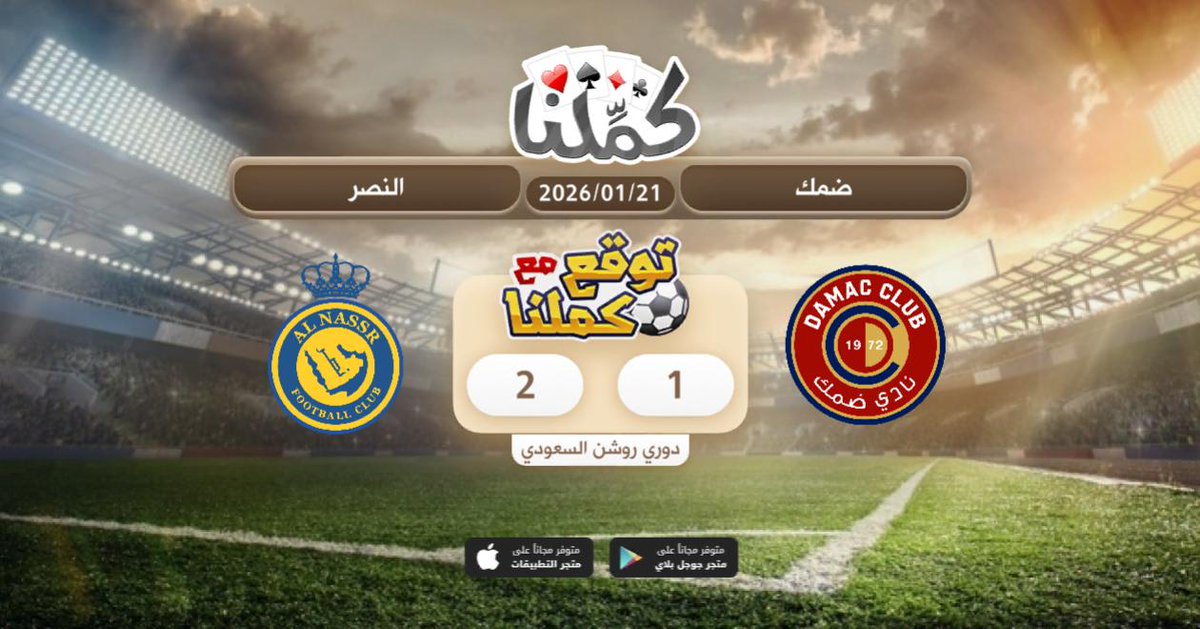 jsrlblwy1's tweet photo. ......
@Kammelna #توقع_مع_كملنا #ضمك_النصر https://t.co/U7B7gdMd2a